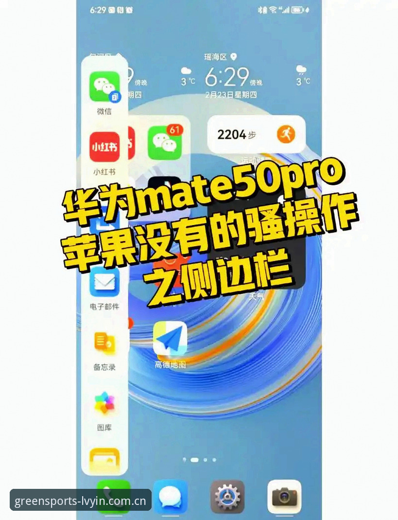 绿茵体育官网中国官方主页手机版操作教程｜一文弄懂新版侧边栏与数据加载