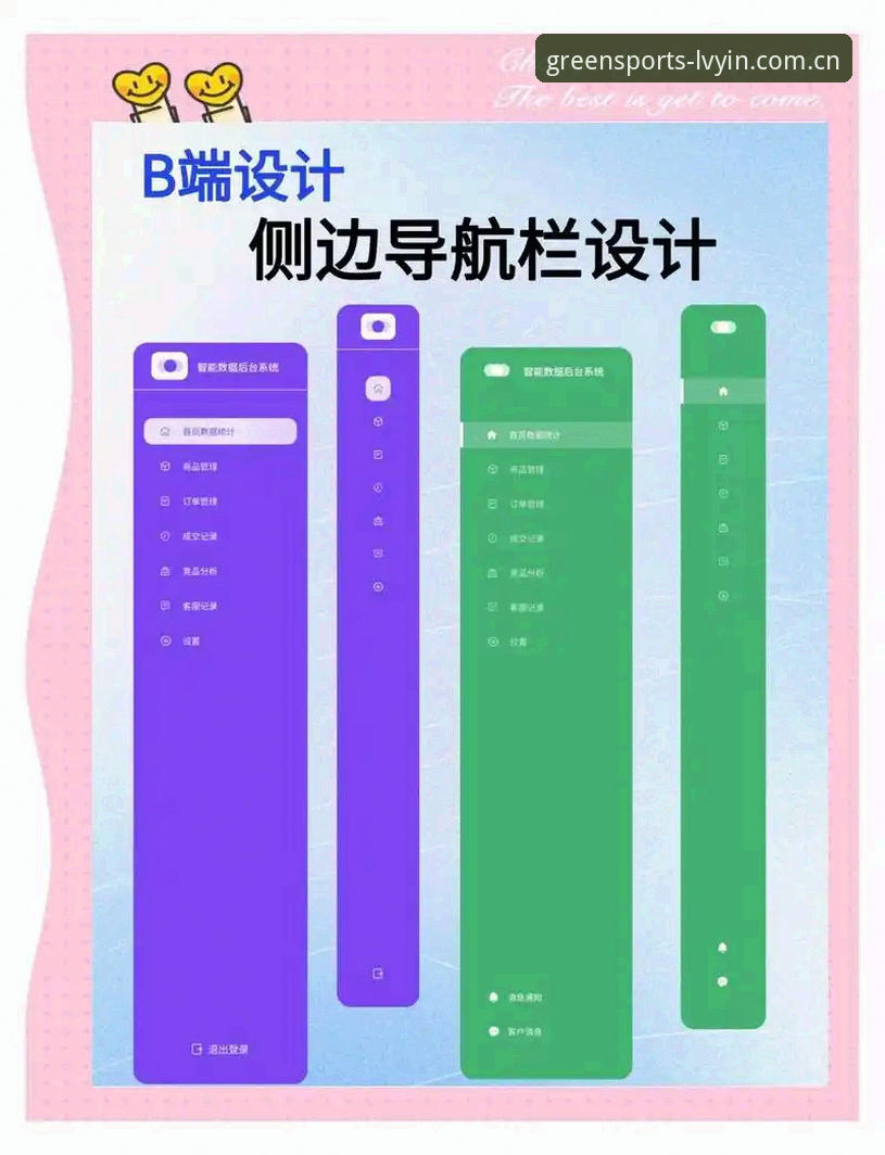 绿茵体育平台手机版安装教程：从侧边栏变更到数据中心的完整迁移指南